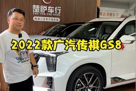 早上才上牌下午就来卖车？这位传祺GS8车主可真幸运！视频封面