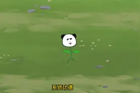 穿越到洪荒变成一株草视频封面