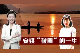 安娥：田汉第四任妻子，当过特工填过歌词，一生“破圈”红遍中国视频封面