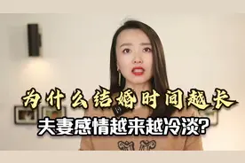 老公对我越来越冷淡，婚后的我们每天如此，这样下去真坚持不住了视频封面