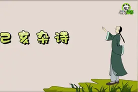 小学必背古诗朗读《己亥杂诗》，我劝天公重抖擞，不拘一格降人才视频封面