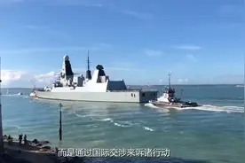 丢人丢到家了！美航母被大型舰艇追着跑，自由航行沦为全球笑柄视频封面