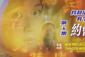 【僵约I】第六集  马小玲召唤神龙对抗童年阴影母子！视频封面