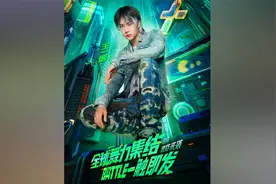 王一博回归《街舞4》 蓝白挑染造型太可了视频封面