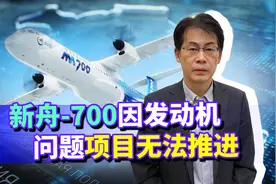 加拿大断供发动机，新舟-700在机场翼下空空，如何突破短板？视频封面