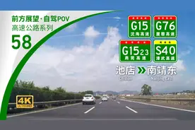 福建高速 | 奔赴漳州 驶向南靖第一站 探访G76厦蓉高速厦漳段视频封面