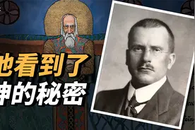 他是神派来的使者，也是预言家，更是沉迷于东方文化的神秘科学家视频封面
