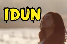 国风少年演唱的《IDUN》优美动听，独特嗓音空灵天籁美妙极了