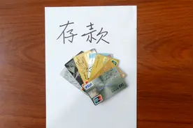 三年存款利息更高，为何银行推荐客户存一年？其实银行有小心思视频封面