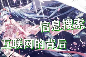 简单的信息搜索，随便一个小白，都能借助教程搜到别人隐私视频封面