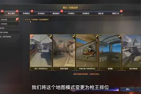 cf荣耀之巅卡牌领取方法视频封面