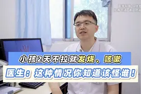 小孩一便秘，积食、发烧、咳嗽一连串儿都来了，聪明妈妈这样做！视频封面