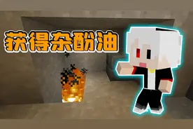 我的世界冰河时代16：烧制木炭获得杂酚油，距离工作台又进一步