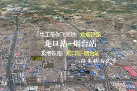 龙烟铁路，环渤海湾和山东半岛的铁路通道组成，2分钟飞完全程视频封面