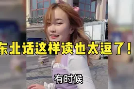 每个字我都能听懂，但是连起来就听不懂了。视频封面