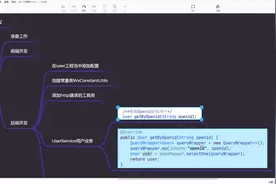 微信支付04-后端验证用户是否扫码成功视频封面