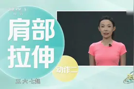 转存！一组动作教你正确拉伸视频封面