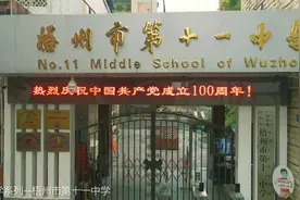 中学系列--梧州市第十一中学视频封面