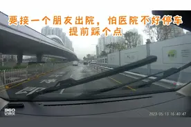 市二医院停车记 #深圳停车 下午朋友打了12345热线投诉后视频封面