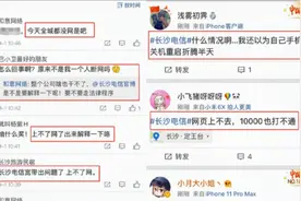 湖南电信用户集体断网约1小时，你的网页打得开吗？视频封面