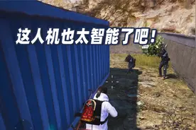 地铁逃生：这真的是人机吗？也太智能了吧！