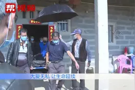 85后小伙罹患脑癌去世，家属遵其遗愿，留下生命“最后的馈赠”视频封面
