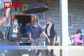 85后小伙罹患脑癌去世，家属遵其遗愿，留下生命“最后的馈赠”视频封面