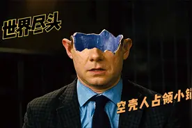 五个中年大叔来到小镇回忆青春，却发现这里被外星人占领视频封面