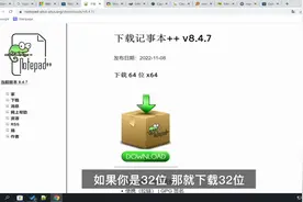 超好用的windows文本编辑器notepad++安装和使用介绍视频封面