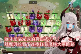 百 团 大 战(附CE修改器教程)抵抗魅魔-被魔纹侵蚀的女骑士的末路