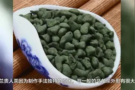 海南特产兰贵人茶价格多少钱一斤，有什么特点视频封面