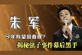 朱军事件迎来大结局！弦子败诉心中算盘落空，背后究竟是谁在使坏