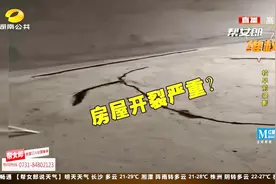 长沙一即将交付小区楼板出现贯穿式裂缝追踪：聘请第三方现场检测视频封面