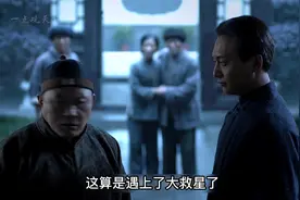 毛主席智斗韶山冲地主恶霸，三言两语，轻松将其拿捏视频封面