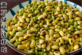 黄豆别只会打豆浆，加一把绿豆简单一做，上桌3斤不够吃，解馋