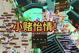 天龙八部怀旧服：开白图赚金还是挺简单的啊，这波不亏！视频封面