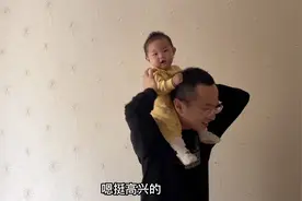 疫情出不去憋在家里，爸爸花样哄娃，6个月的小宝宝开心坏了视频封面