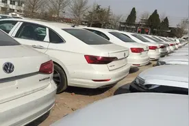 大批桑塔纳库存车“堆积如山”，降价至1万4仍无人问津，车企无助视频封面