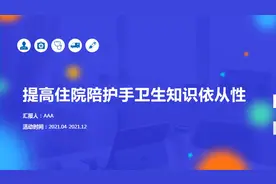 提高患者身份识别制度执行率品管圈QCC