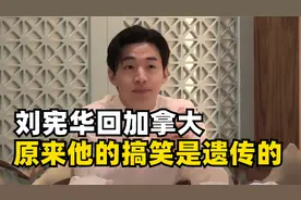 刘宪华回老家加拿大，看到他父亲那一刻，才知道他的社牛是遗传的