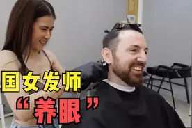 泰国最不懂潮流的女理发师，手法生疏却异常火爆，小眼哥一探究竟视频封面