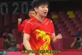 这就是日本乒乓一姐？孙颖莎34分钟打哭伊藤美诚！视频封面