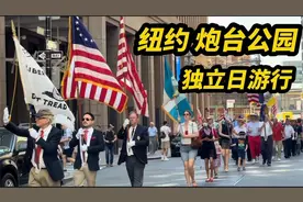 美国纽约，国庆节，公园热烈庆祝，流浪汉睡大街，真实拍摄，吃惊视频封面