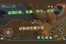 【地球末日生存】新手科普，那个岛上的材料收集