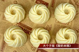 酸奶米糕，不用烤箱不揉面，超级简单的做法，酸酸甜甜，软糯弹牙视频封面