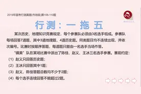 公务员考试：行测判断推理之终极一拖五