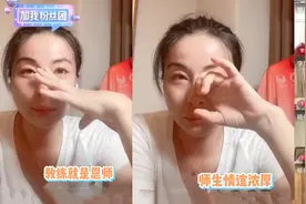 郭晶晶直播谈恩师，哭起来眼泪止不住！盘点郭晶晶和教练师徒情深视频封面