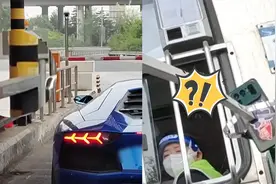 兰博基尼过收费站，缴费神操作让后车爆笑：这就是不买这车的原因视频封面