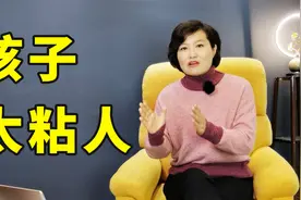 孩子总缠着大人是为什么？千万别嫌他烦，因为你该给的还没给视频封面