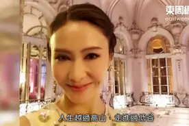 由屋邨妹变身15亿富婆，黎姿背后有高人发功？视频封面
